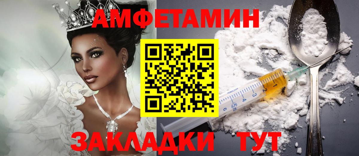 Петрозаводск  Амфетамин  Вход с VPN  АМФ Розовый 