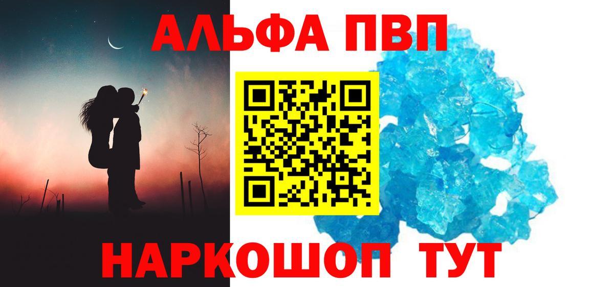 Alfa_PVP кристаллы Петрозаводск