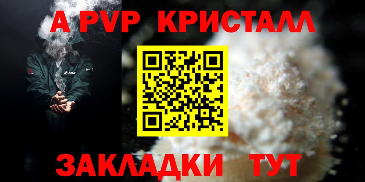 A PVP мука  А ПВП Соль  Петрозаводск  Вход с VPN  Alpha PVP Соль 