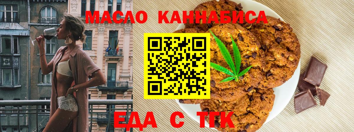 Петрозаводск  Cannafood конопля  Вход с VPN 