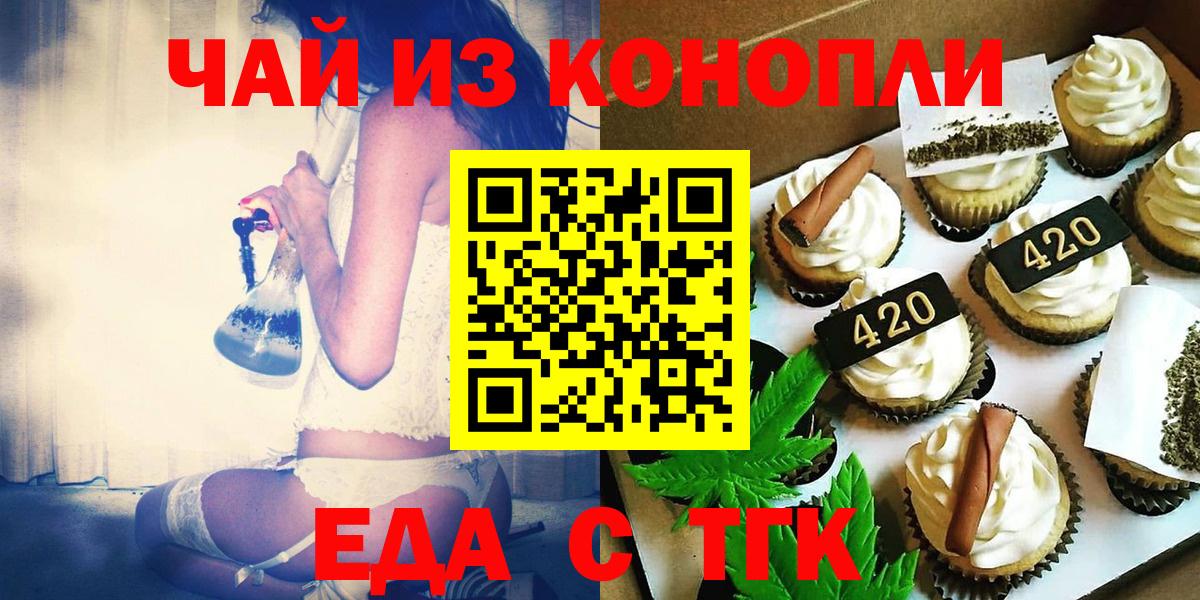 Cannafood конопля Петрозаводск