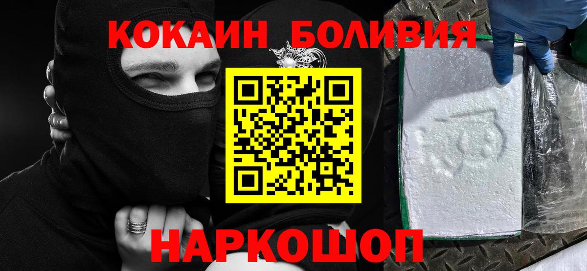COCAIN 98%  Вход с VPN  Cocaine Боливия  сколько стоит  Петрозаводск 