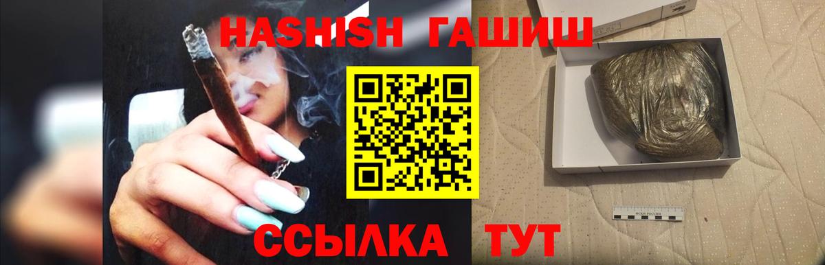 Петрозаводск  Гашиш Изолятор  Вход с VPN  ГАШИШ индика сатива 