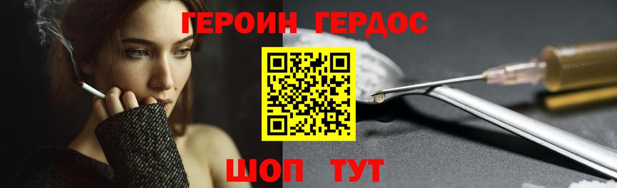 Петрозаводск  ГЕРОИН афганец  Героин  Вход с VPN 