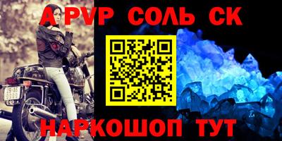 соль курить ск Рязань