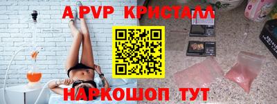 кристаллы Пугачёв