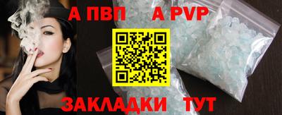 кристаллы Пугачёв
