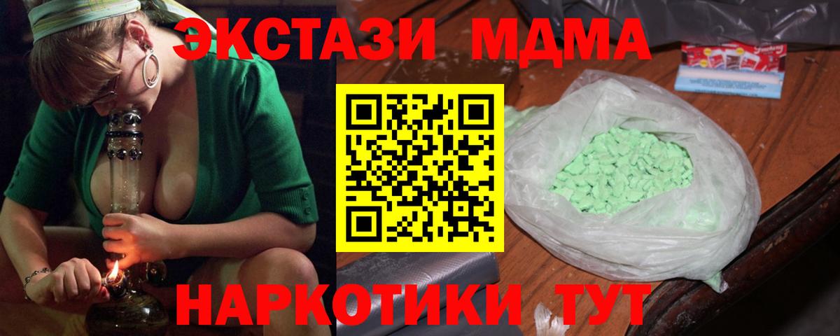 МДМА молли Петрозаводск