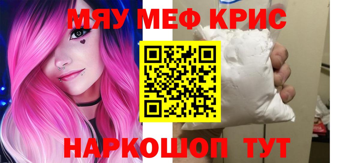 Мефедрон  Мефедрон mephedrone  Вход с VPN  Мефедрон  МЯУ-МЯУ кристаллы  Петрозаводск 