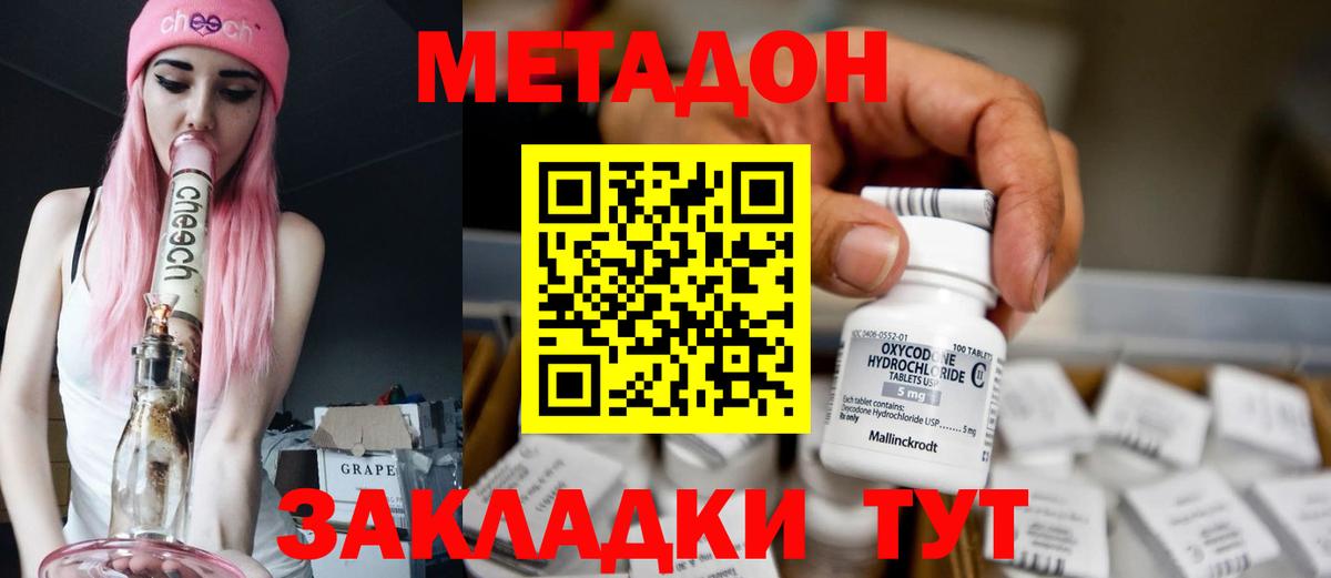МЕТАДОН мёд  Вход с VPN  Метадон белоснежный  Петрозаводск 