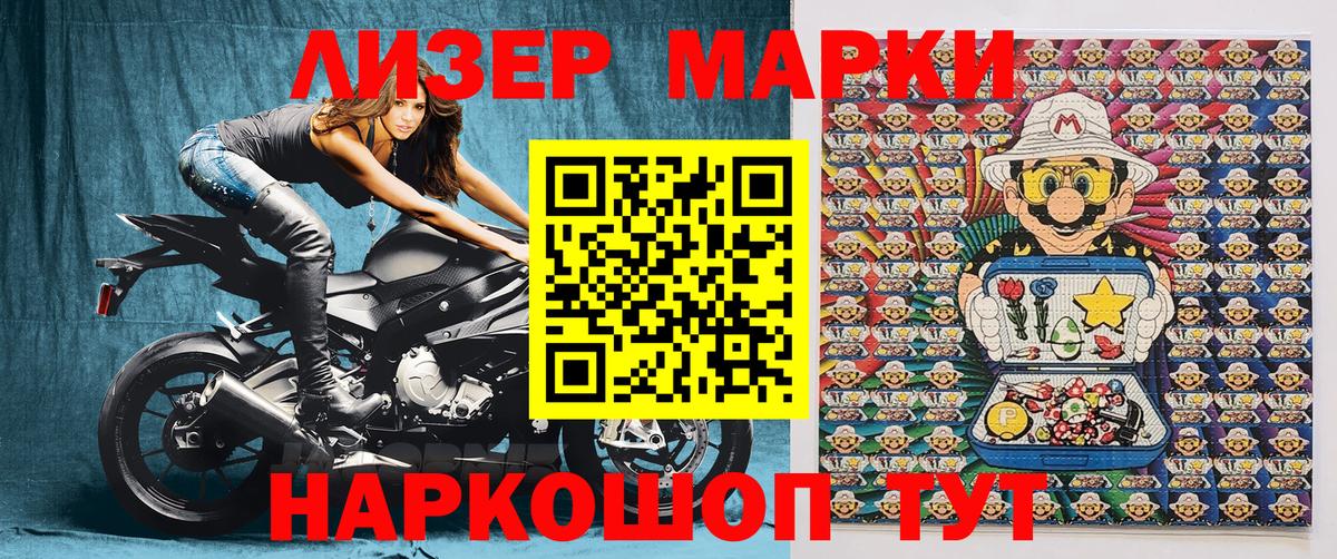 Петрозаводск  Наркотические марки 1,5мг  Вход с VPN  Наркотические марки 1,5мг 