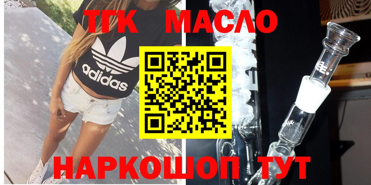 даркнет сайт  Дистиллят ТГК гашишное масло  Петрозаводск  Вход с VPN  ТГК Wax 
